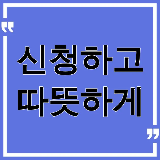 에너지바우처
