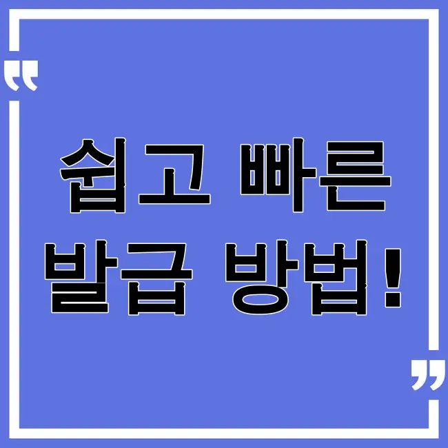 건강보험공단 자격득실 확인서
