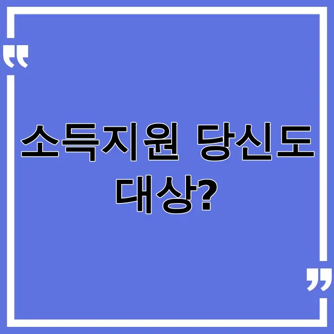 두루누리 지원대상